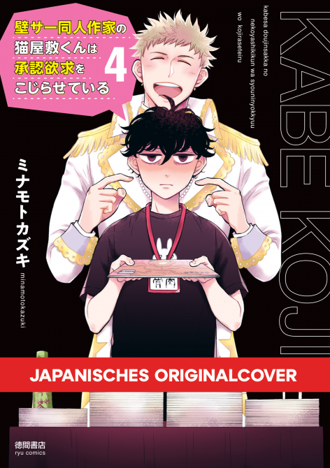 DOUJINSHI DESIRES #04 DOUJINSHI DESIRES #04