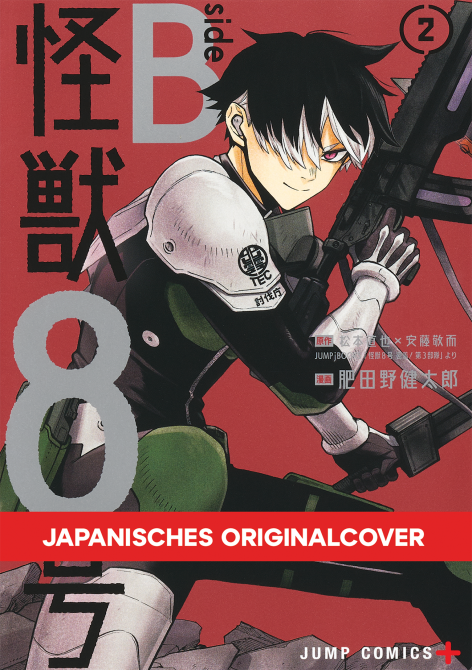 KAIJU NO. 8 SIDE B #02