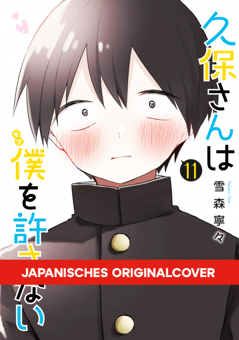 KUBO WON'T LET ME BE INVISIBLE #11 KUBO WON'T LET ME BE INVISIBLE #11