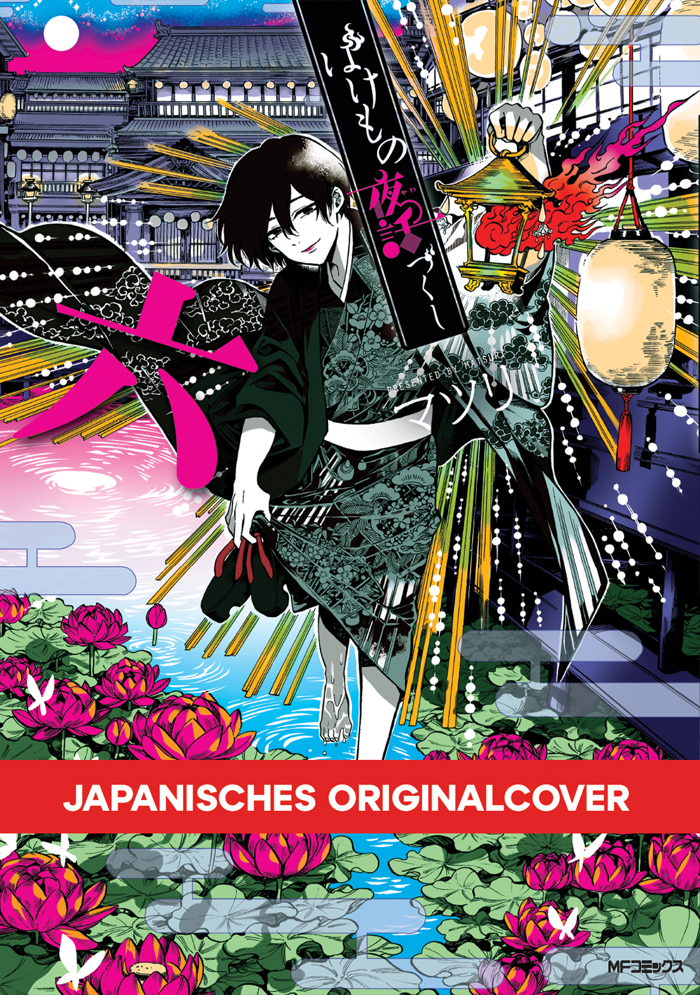 PHANTOM TALES OF THE NIGHT #6