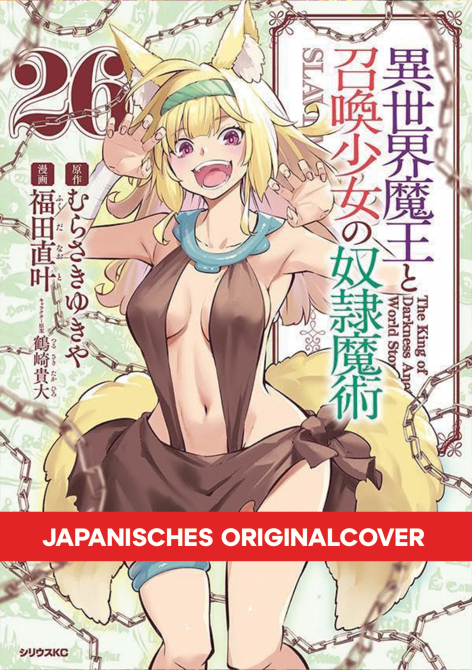 HOW NOT TO SUMMON A DEMON LORD #26 HOW NOT TO SUMMON A DEMON LORD #26