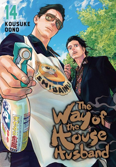WAY OF THE HOUSEHUSBAND GN VOL 14 WAY OF THE HOUSEHUSBAND GN VOL 14