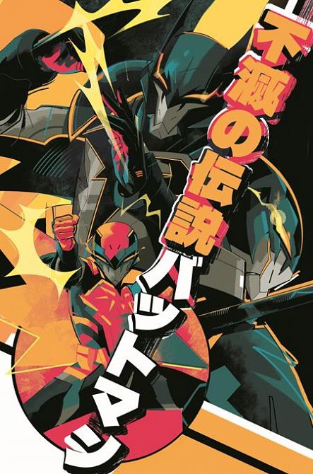 IMMORTAL LEGEND BATMAN #1 IMMORTAL LEGEND BATMAN #1