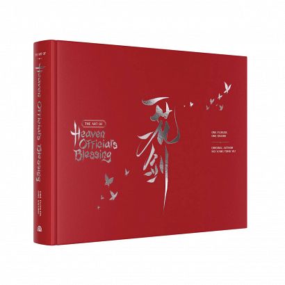 ART OF HEAVEN OFFICIALS BLESSING ONE FLOWER ONE SWORD HC (MR ART OF HEAVEN OFFICIALS BLESSING ONE FLOWER ONE SWORD HC (MR