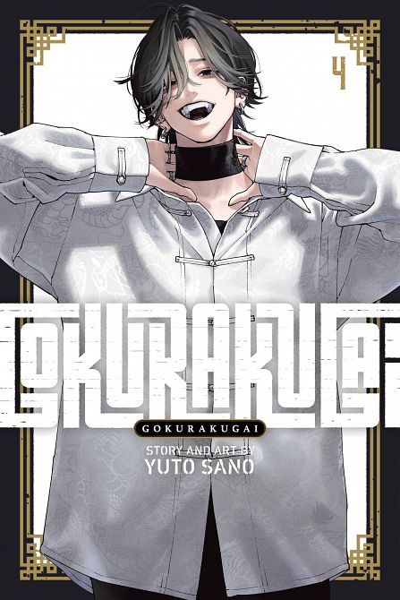GOKURAKUGAI GN VOL 04 GOKURAKUGAI GN VOL 04