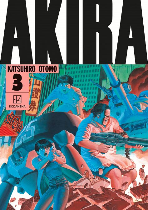 AKIRA HARDCOVER COLLECTION 03 AKIRA HARDCOVER COLLECTION 03