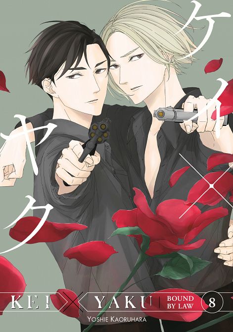 KEI X YAKU BOUND BY LAW 08 TP #08 KEI X YAKU BOUND BY LAW 08 TP #08