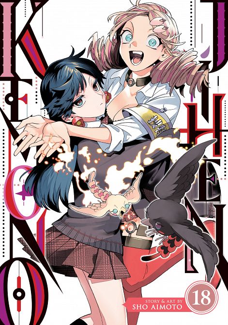 KEMONO JIHEN VOL. 18 TP #18 KEMONO JIHEN VOL. 18 TP #18