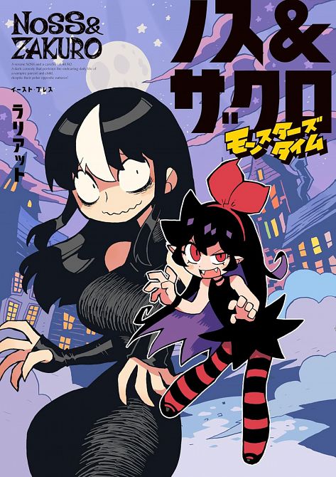 NOSS AND ZAKURO VOL. 02 TP #02 NOSS AND ZAKURO VOL. 02 TP #02