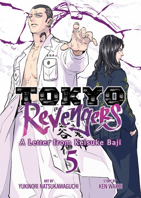 TOKYO REVENGERS A LETTER FROM KEISUKE BAJI VOL. 05 TP #05 TOKYO REVENGERS A LETTER FROM KEISUKE BAJI VOL. 05 TP #05