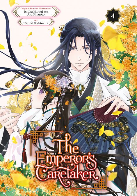 EMPEROR'S CARETAKER 04 TP #04 EMPEROR'S CARETAKER 04 TP #04