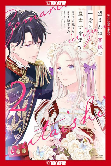 UNWANTED BRIDE LOVES THE CROWN PRINCE WITH ALL HER HEART, VOLUME 02 TP UNWANTED BRIDE LOVES THE CROWN PRINCE WITH ALL HER HEART, VOLUME 02 TP