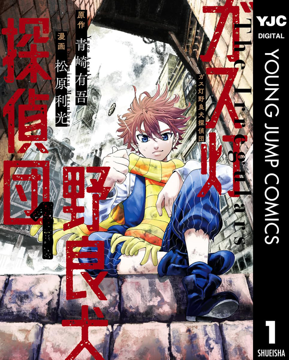 GASLIGHT STRAY DOG DETECTIVES #01 GASLIGHT STRAY DOG DETECTIVES #01
