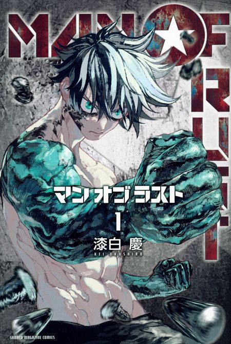 MAN OF RUST #01 MAN OF RUST #01