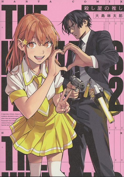 THE HITMAN'S FAVE #02 THE HITMAN'S FAVE #02