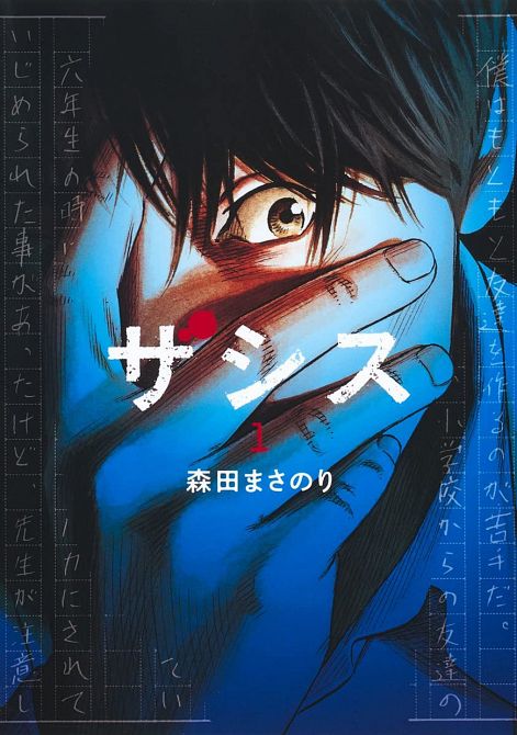 ZASHISU #01 ZASHISU #01
