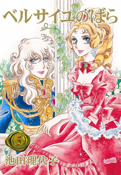 LADY OSCAR: DIE ROSE VON VERSAILLES #05 LADY OSCAR: DIE ROSE VON VERSAILLES #05