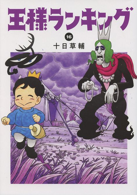 RANKING OF KINGS #16 RANKING OF KINGS #16