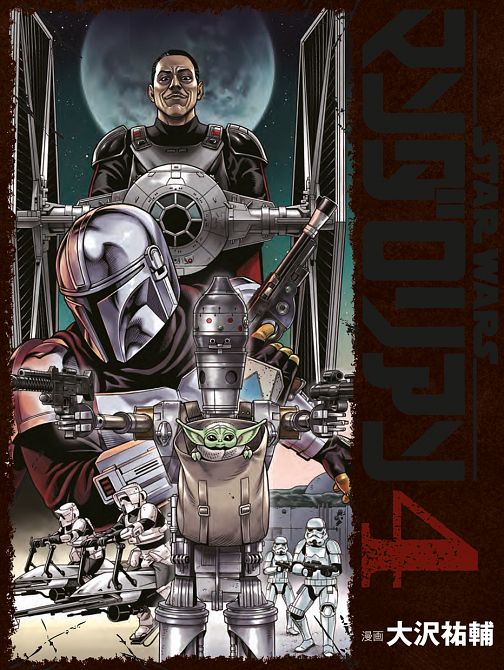 STAR WARS: THE MANDALORIAN (MANGA) #04 STAR WARS: THE MANDALORIAN (MANGA) #04