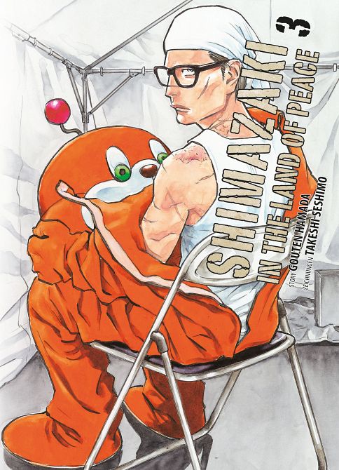 SHIMAZAKI IN THE LAND OF PEACE #03 SHIMAZAKI IN THE LAND OF PEACE #03