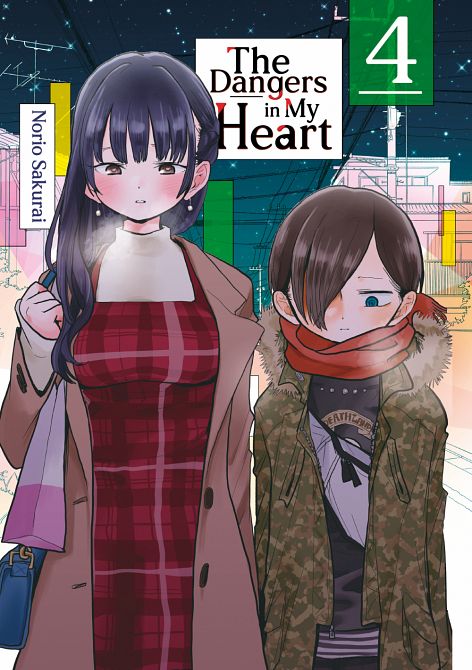 THE DANGERS IN MY HEART #04 THE DANGERS IN MY HEART #04