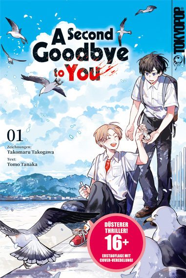 A SECOND GOODBYE TO YOU #01 A SECOND GOODBYE TO YOU #01