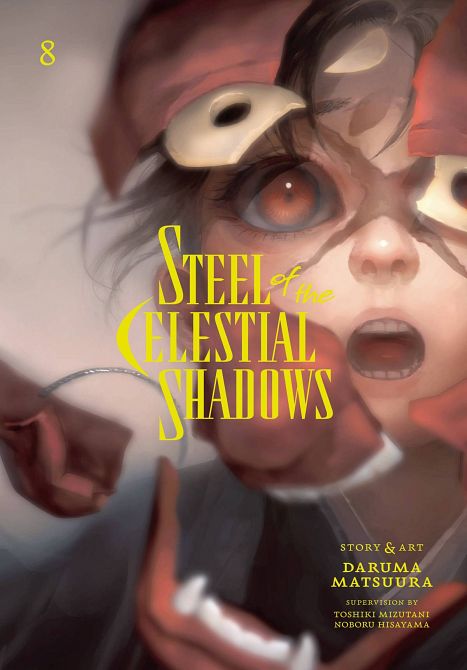 STEEL OF THE CELESTIAL SHADOWNS GN VOL 08 STEEL OF THE CELESTIAL SHADOWNS GN VOL 08