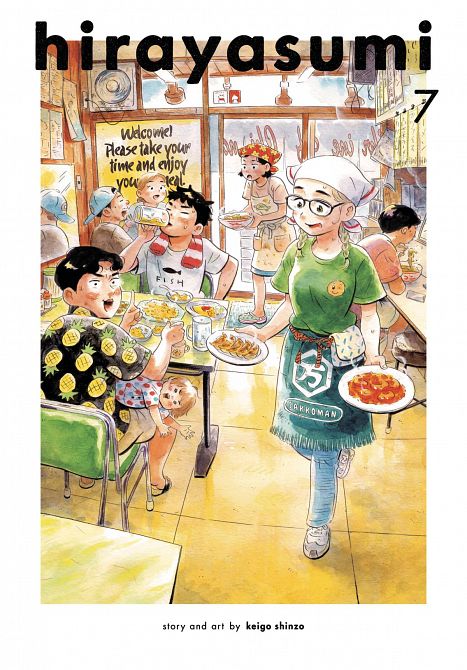 HIRAYASUMI GN VOL 07 HIRAYASUMI GN VOL 07