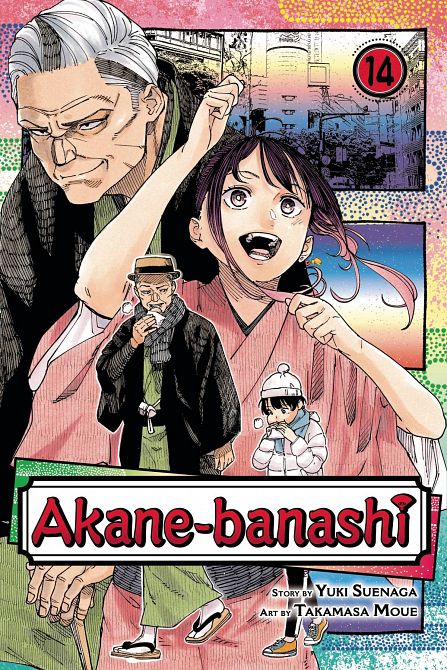 AKANE BANASHI GN VOL 14 AKANE BANASHI GN VOL 14