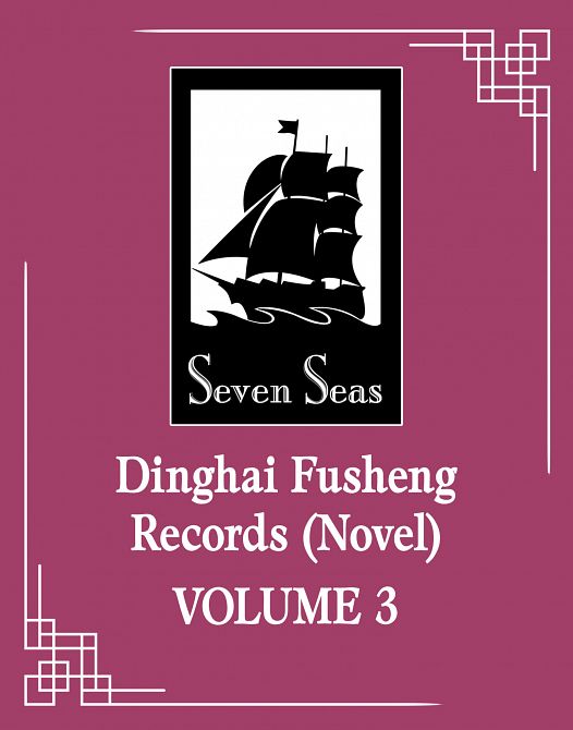 DINGHAI FUSHENG RECORDS (NOVEL) VOL. 03 TP DINGHAI FUSHENG RECORDS (NOVEL) VOL. 03 TP