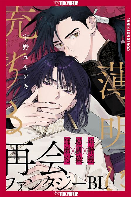 TOUCHED BY TWILIGHT, VOLUME 01 TP TOUCHED BY TWILIGHT, VOLUME 01 TP