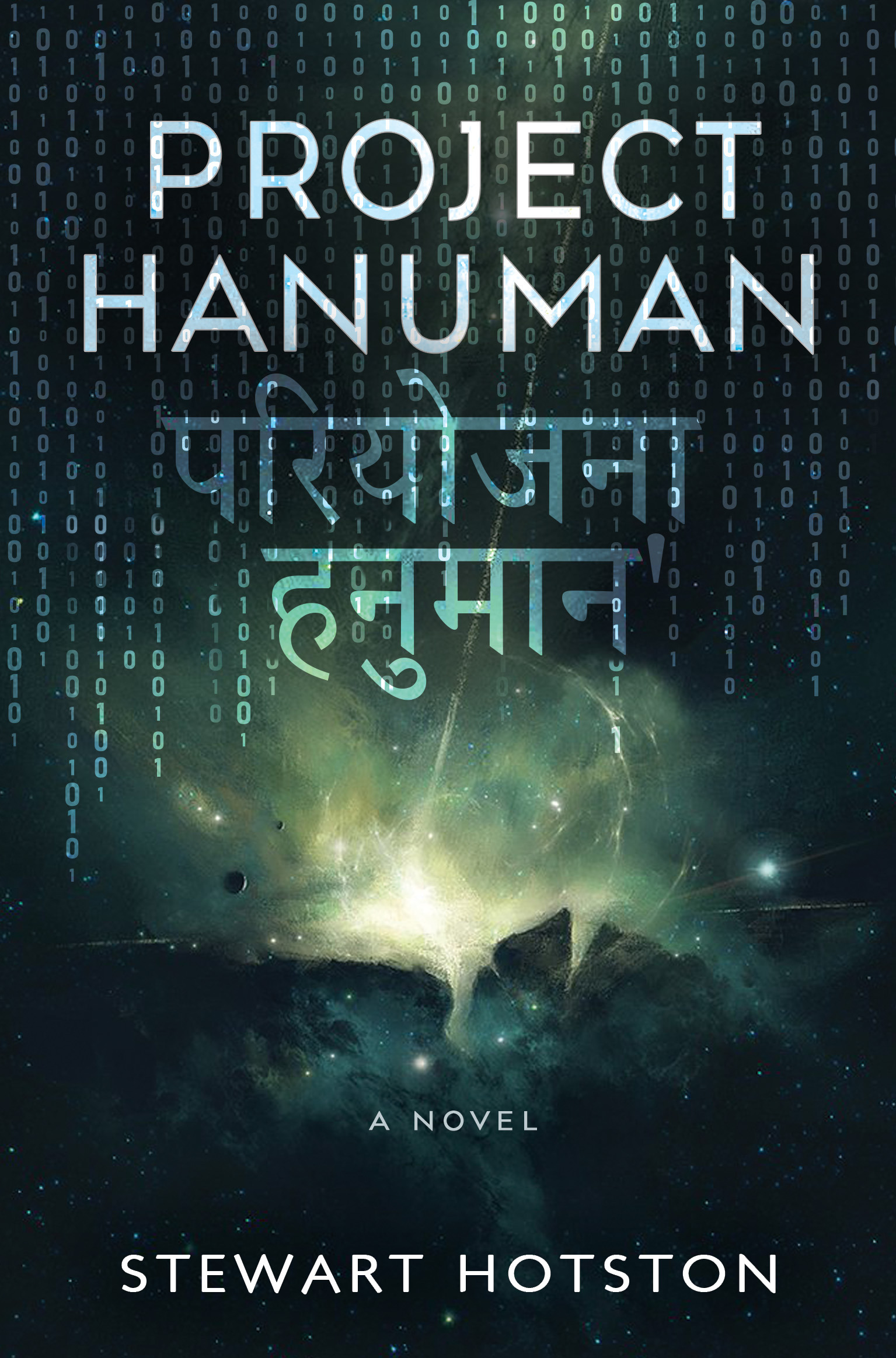 PROJECT HANUMAN TP