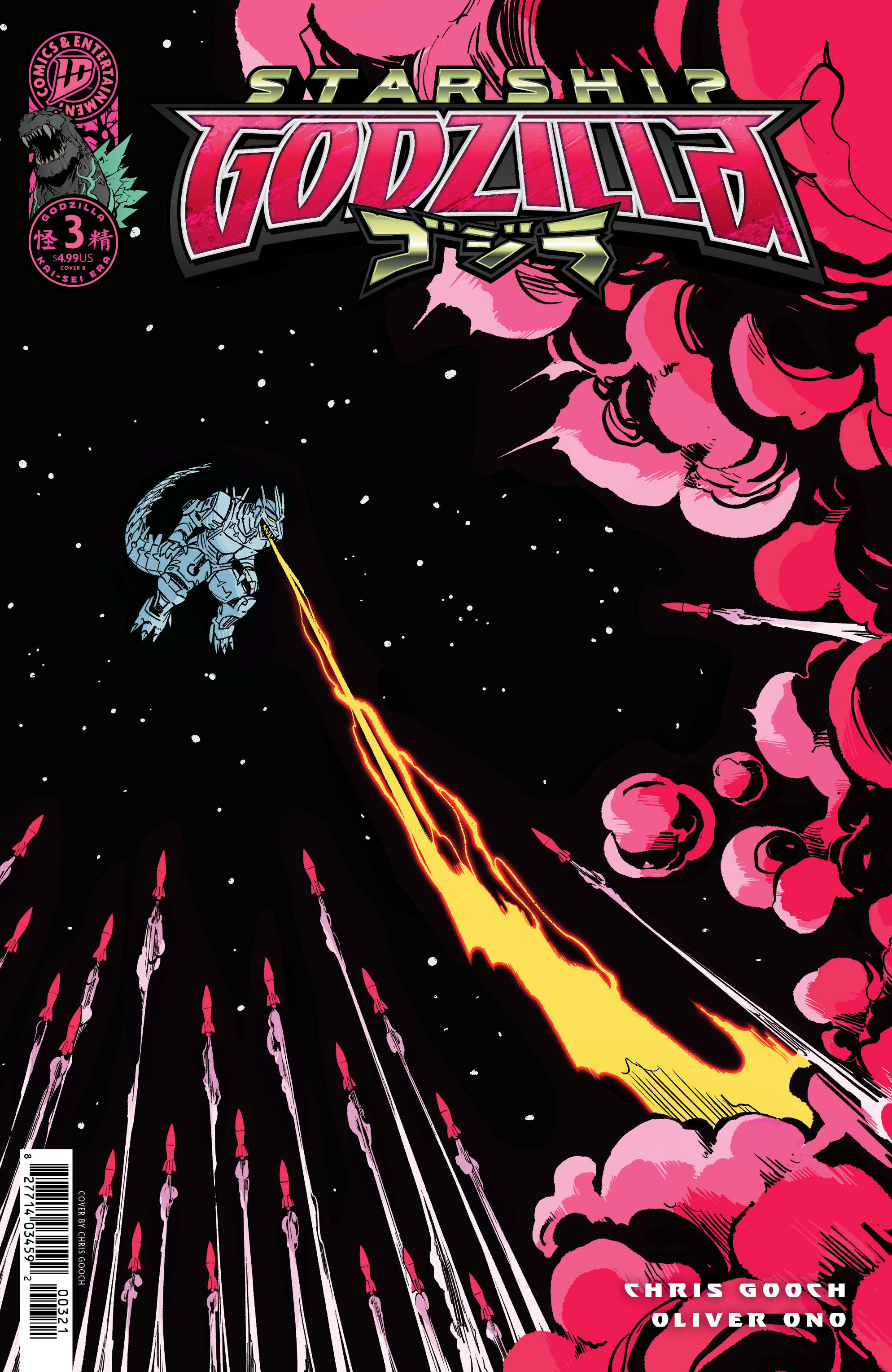 STARSHIP GODZILLA [KAI-SEI ERA] #03