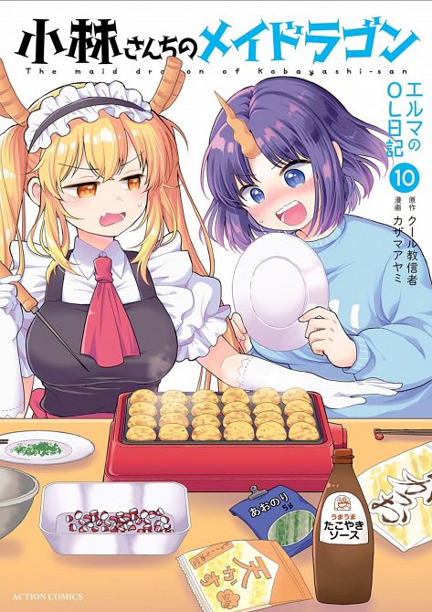 MISS KOBAYASHI'S DRAGON MAID ELMA'S OFFICE LADY DIARY VOL. 10 TP MISS KOBAYASHI'S DRAGON MAID ELMA'S OFFICE LADY DIARY VOL. 10 TP