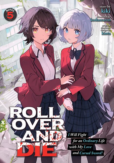 ROLL OVER AND DIE I WILL FIGHT FOR AN ORDINARY LIFE WITH MY LOVE AND CURSED SWORD! (LIGHT NOVEL) VOL. 05 TP ROLL OVER AND DIE I WILL FIGHT FOR AN ORDINARY LIFE WITH MY LOVE AND CURSED SWORD! (LIGHT NOVEL) VOL. 05 TP