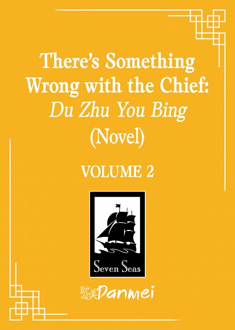 THERE'S SOMETHING WRONG WITH THE CHIEF DU ZHU YOU BING (NOVEL) VOL. 02 TP THERE'S SOMETHING WRONG WITH THE CHIEF DU ZHU YOU BING (NOVEL) VOL. 02 TP