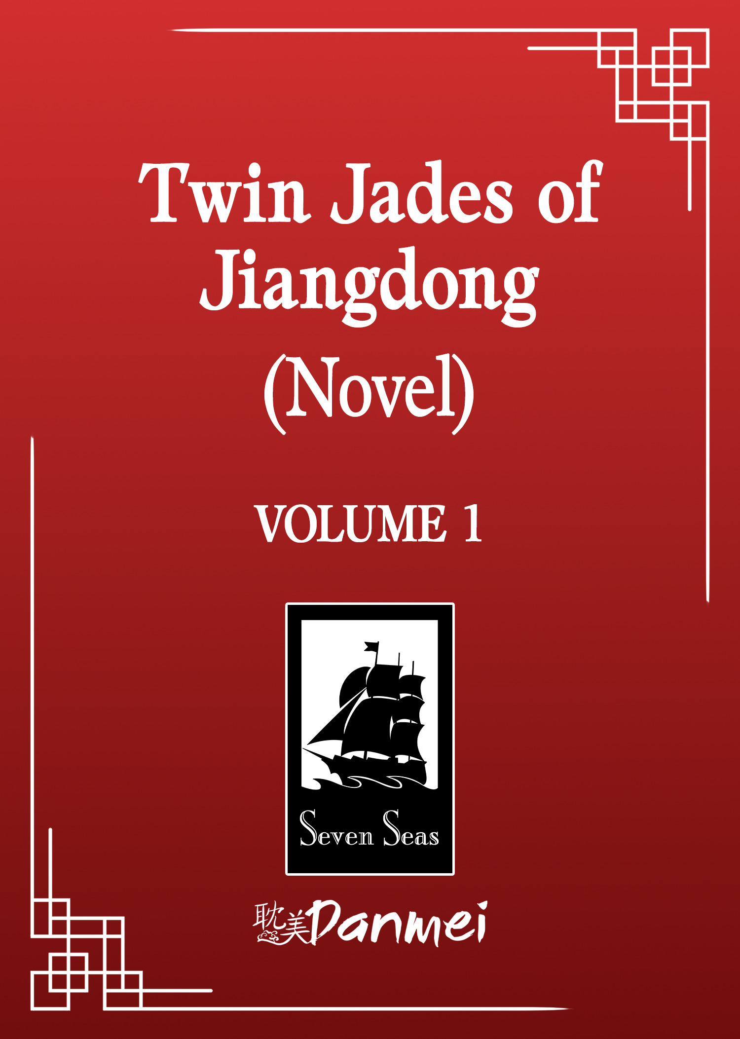 TWIN JADES OF JIANGDONG (NOVEL) VOL. 01 TP TWIN JADES OF JIANGDONG (NOVEL) VOL. 01 TP