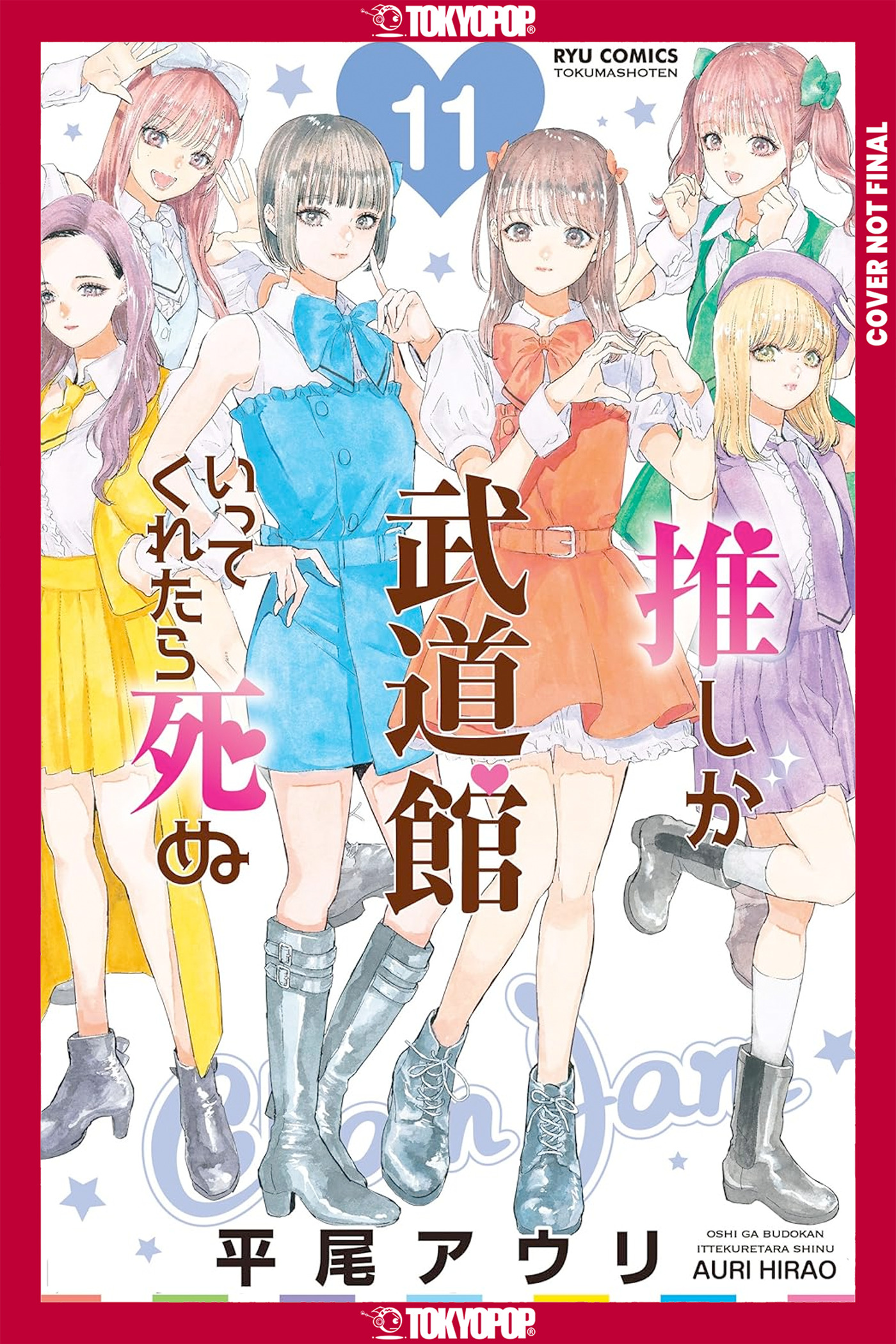 IF MY FAVORITE POP IDOL MADE IT TO THE BUDOKAN, I WOULD DIE, VOLUME 11 TP IF MY FAVORITE POP IDOL MADE IT TO THE BUDOKAN, I WOULD DIE, VOLUME 11 TP