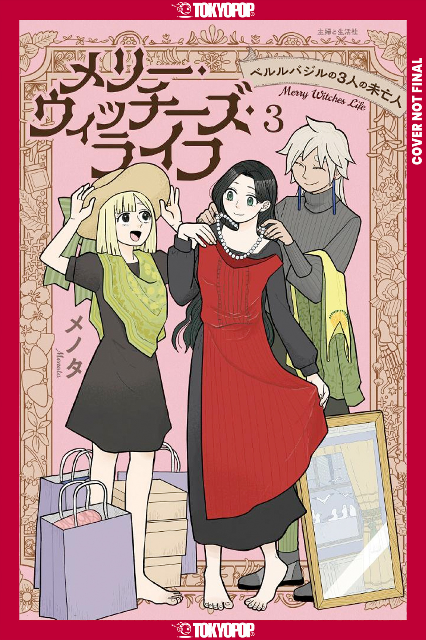 MERRY WITCHES' LIFE, VOLUME 03 TP MERRY WITCHES' LIFE, VOLUME 03 TP