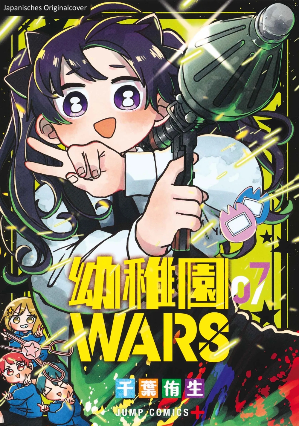 KINDERGARTEN WARS #07