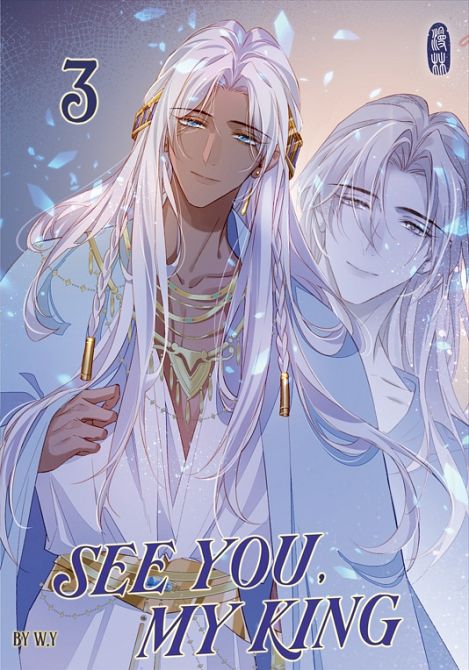 SEE YOU, MY KING #3