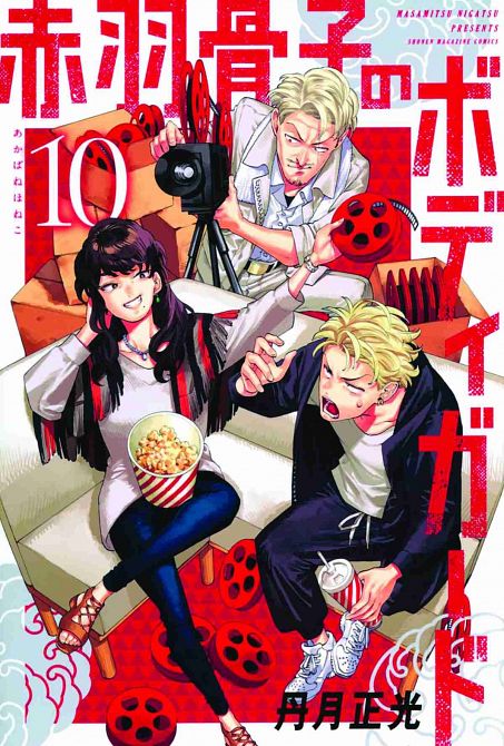 HONEKO AKABANES BODYGUARD #10