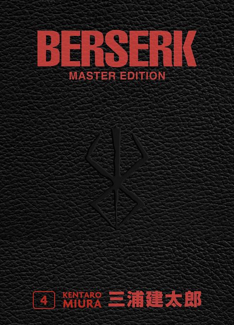 BERSERK MASTER EDITION #4