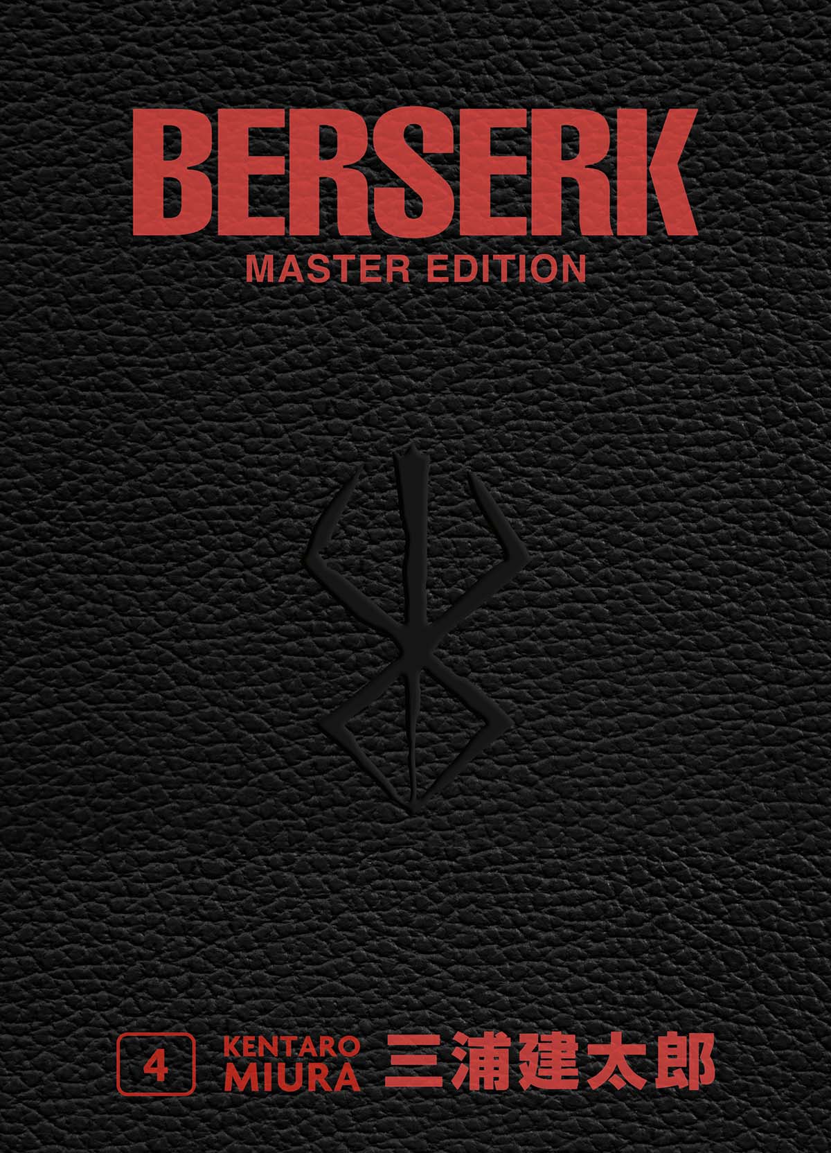 BERSERK MASTER EDITION #4