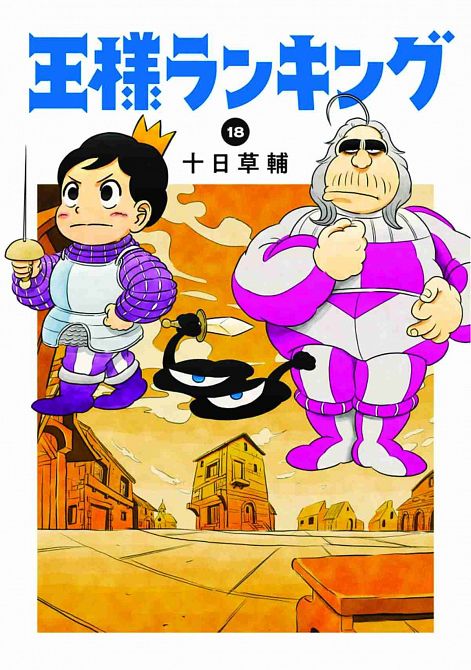 RANKING OF KINGS #18