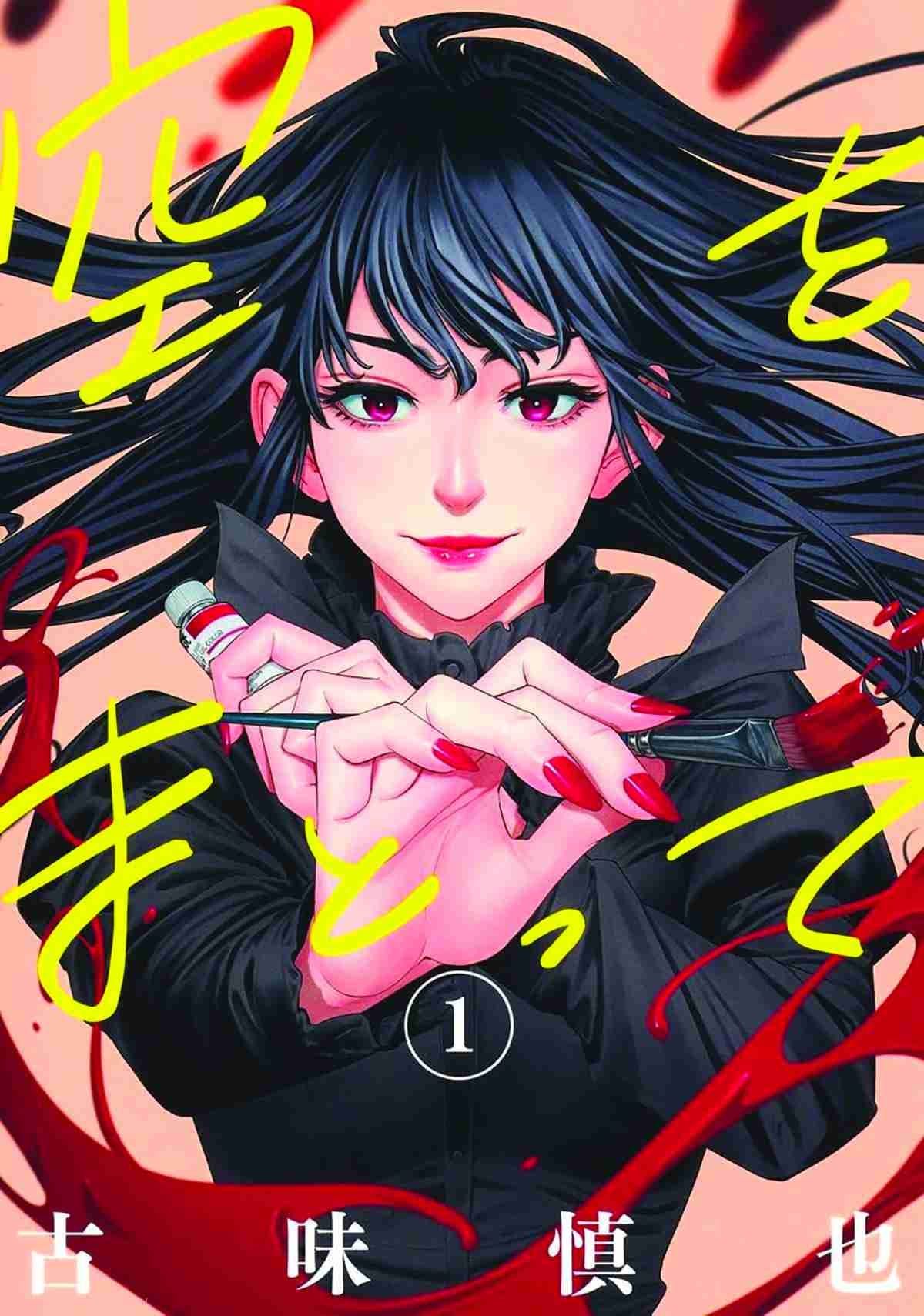 SORA WO MATOTTE - IN HIMMEL GEHÜLLT #1