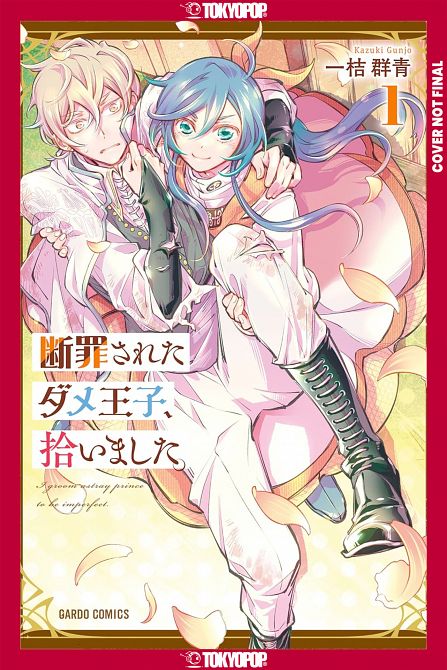 I PICKED UP A NO-GOOD, USELESS PRINCE, VOLUME 01 TP