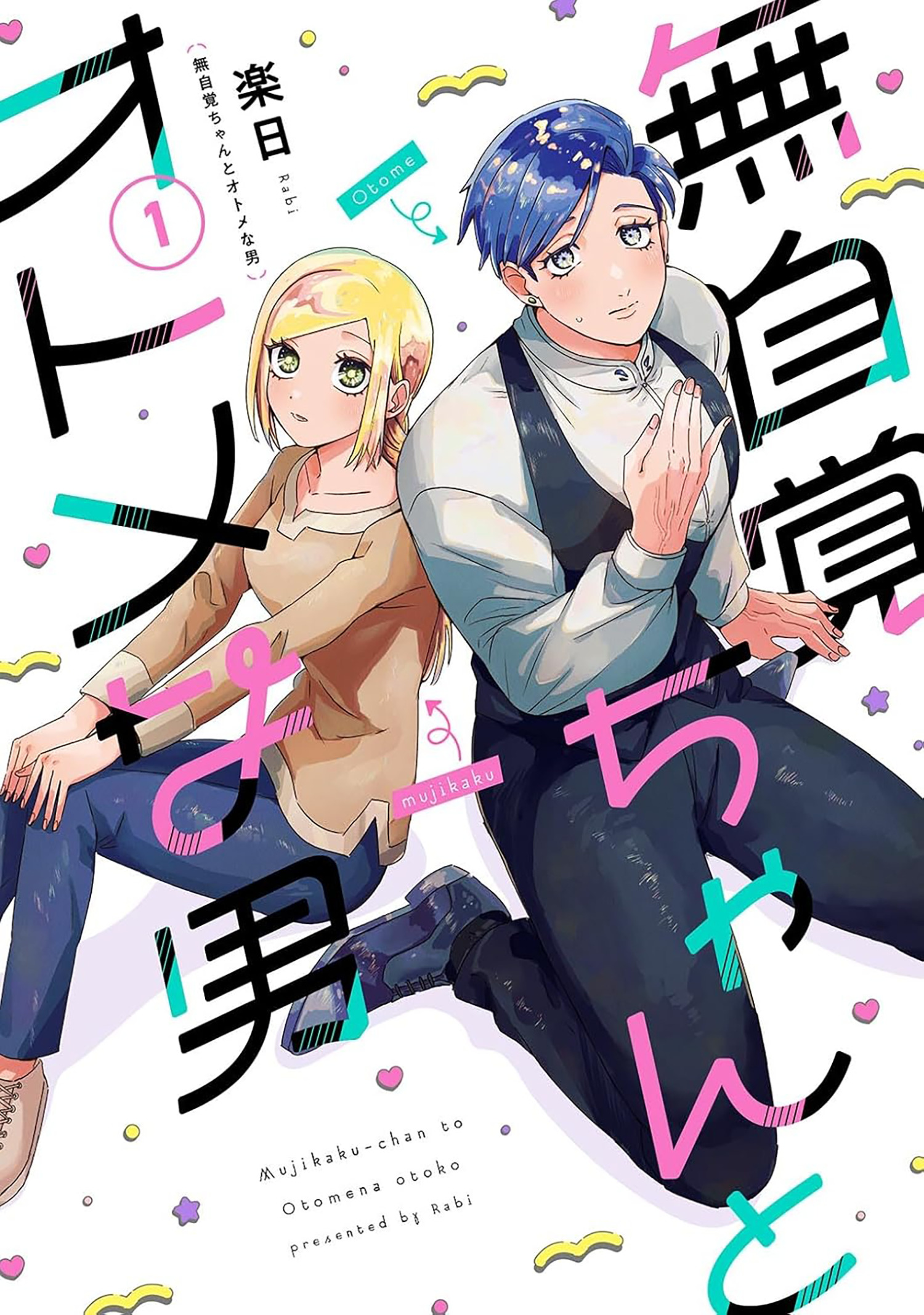 OBLIVIOUS GIRL AND THE MAIDENLY MAN VOL. 01 TP
