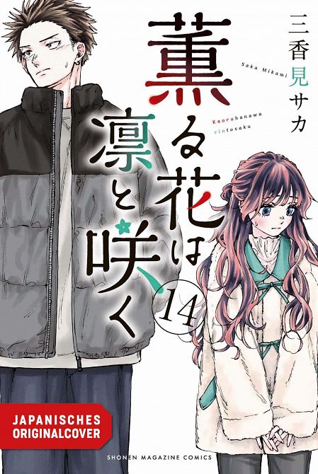 KAORU UND RIN - SO NAH UND DOCH SO FERN #14