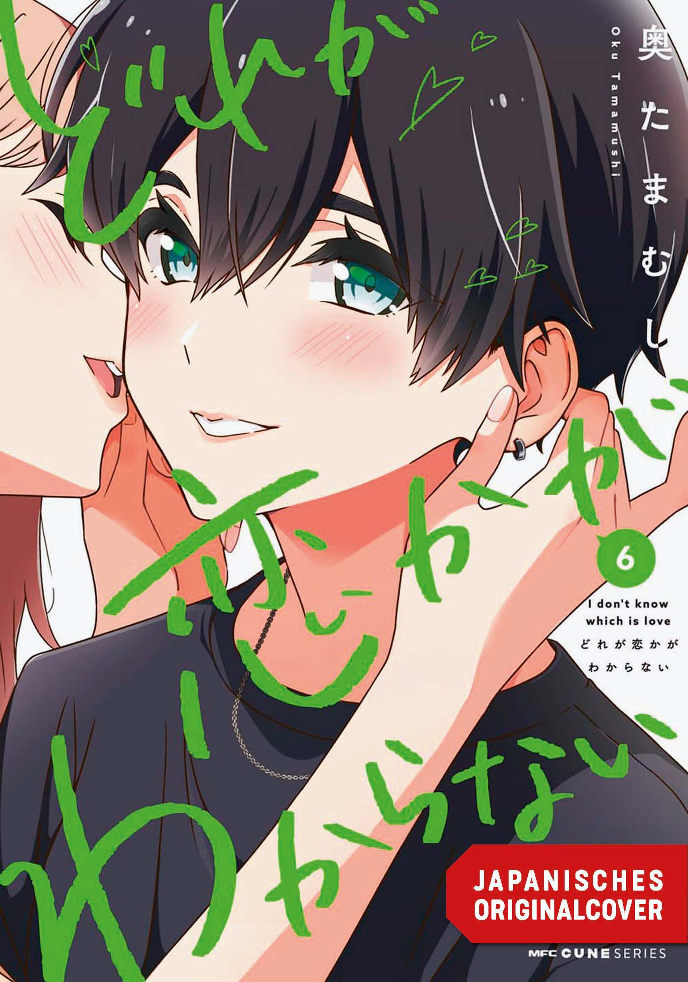 WHICH ONE IS LOVE? #06